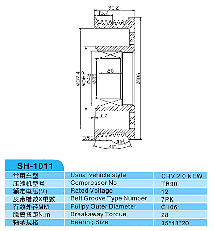 汽車空調(diào),電磁離合器,整套的離合器,皮帶輪,線圈,吸盤,發(fā)動機皮帶輪