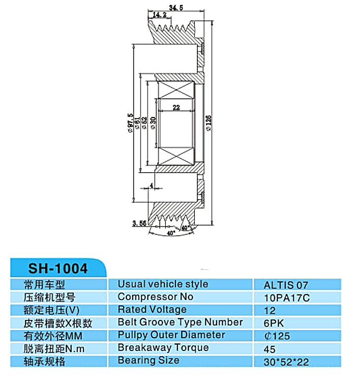 汽車空調(diào),電磁離合器,整套的離合器,皮帶輪,線圈,吸盤,發(fā)動(dòng)機(jī)皮帶輪