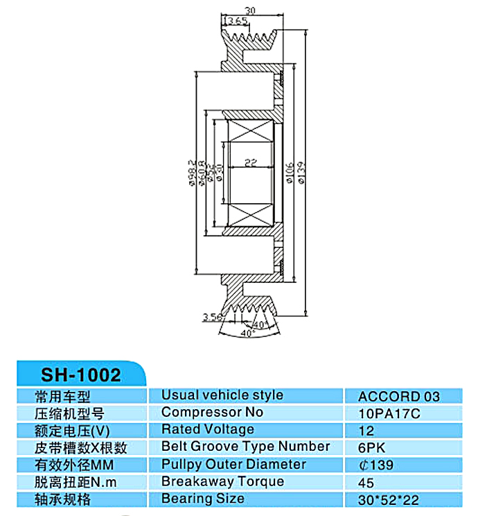 汽車空調,電磁離合器,整套的離合器,皮帶輪,線圈,吸盤,發(fā)動機皮帶輪